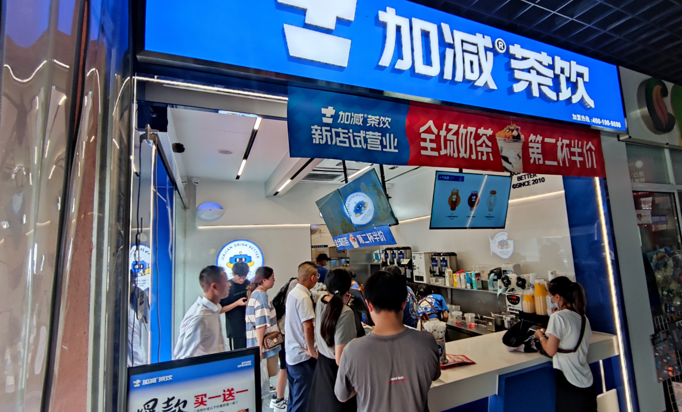w66最给利的老牌茶饮官方加盟