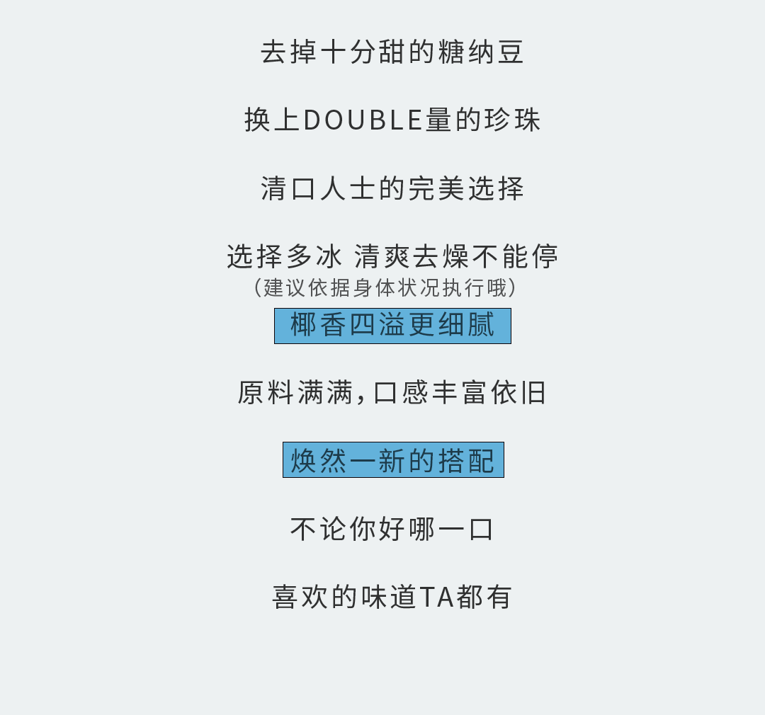 w66最给利的老牌奶茶
