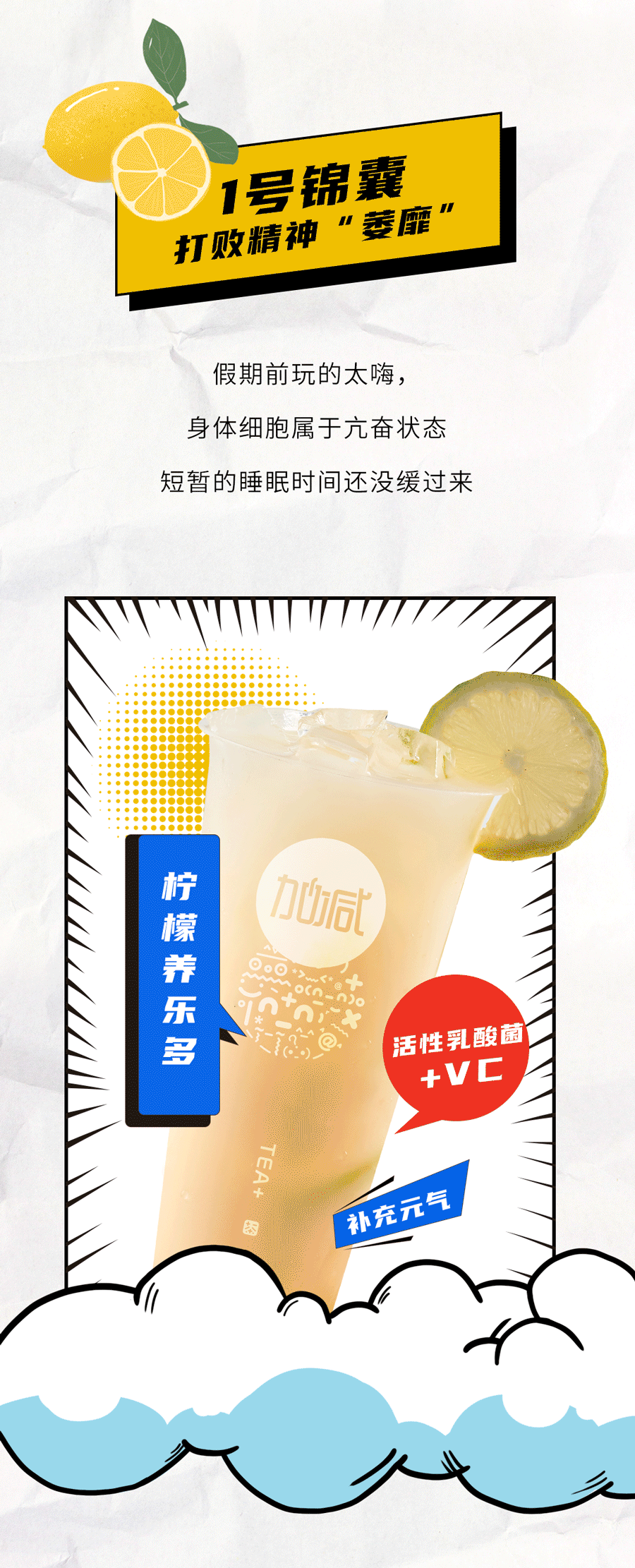 w66最给利的老牌茶饮国庆节后推文