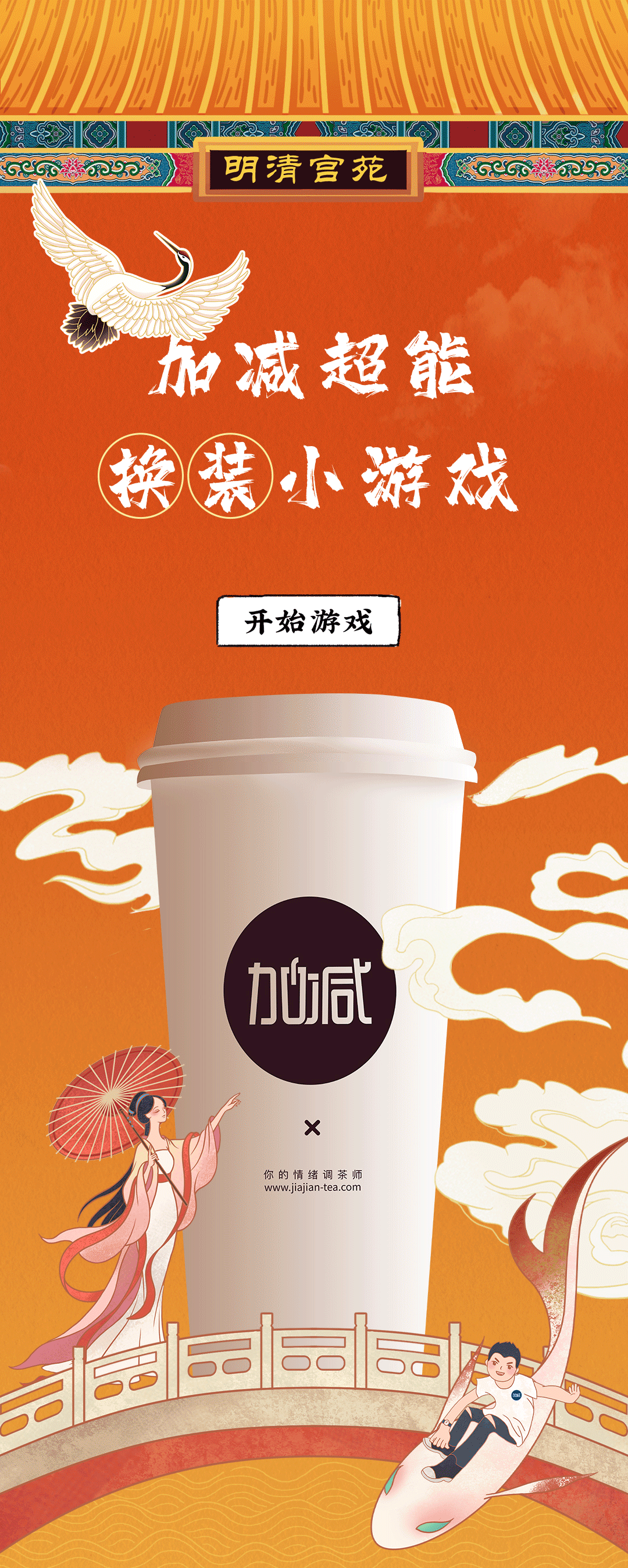 w66最给利的老牌X横店文创-携手送好礼_01.gif