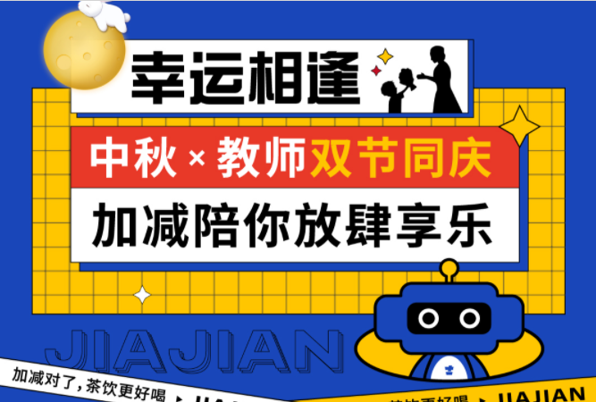 第二杯半价|双节相遇，w66最给利的老牌陪你放肆乐！