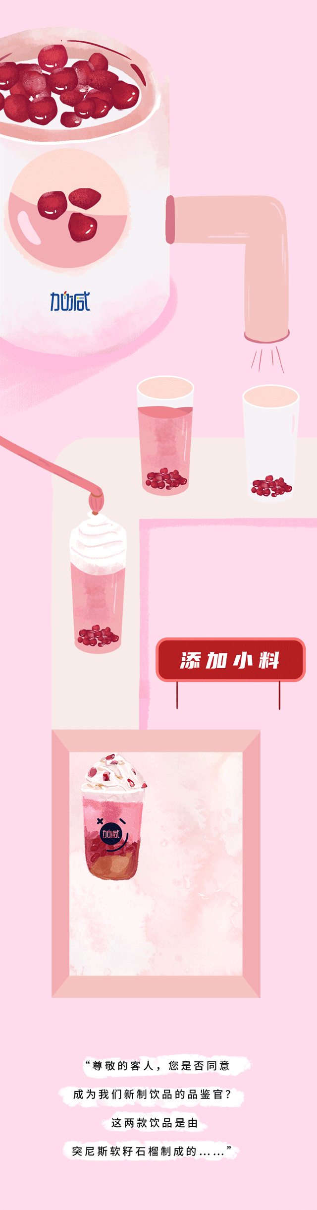 w66最给利的老牌茶饮石榴新品