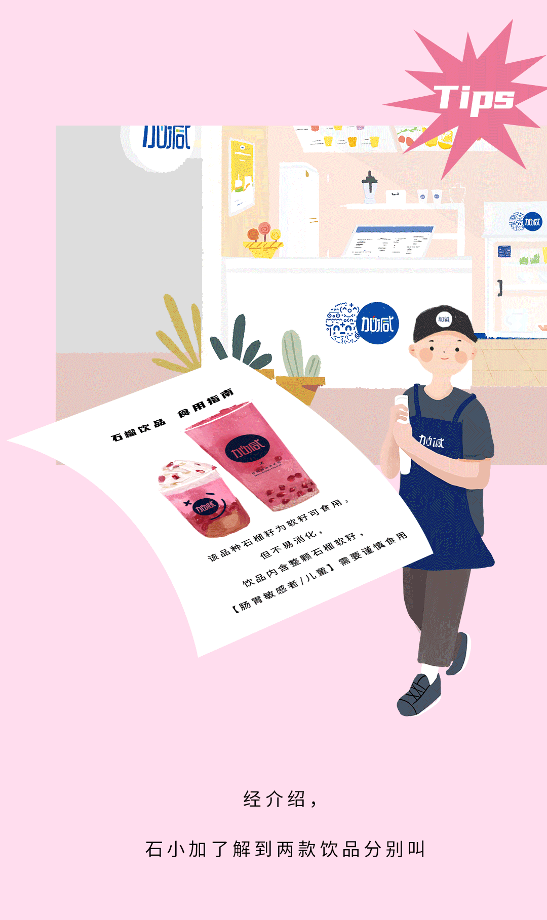 w66最给利的老牌茶饮石榴新品